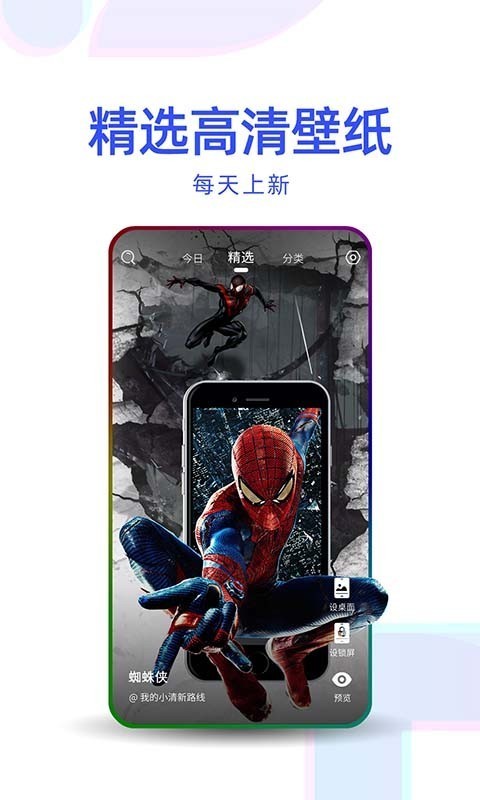 多点壁纸旧版下载历史版本免费版