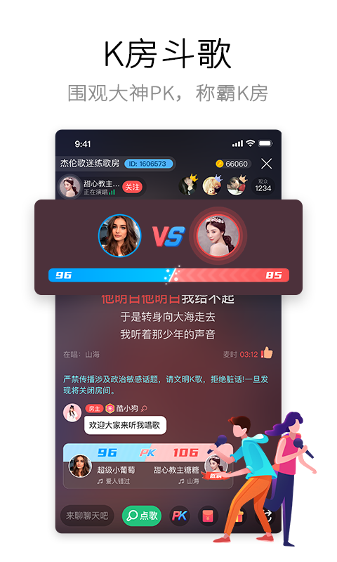 酷狗ktv手机版下载