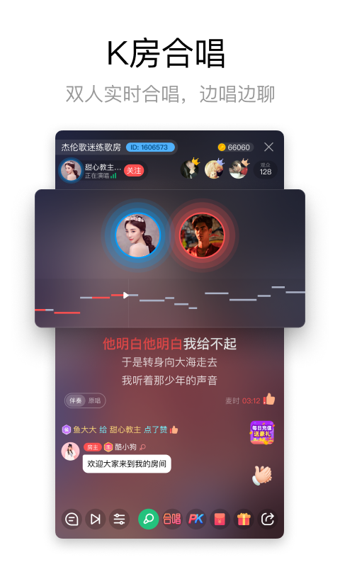 酷狗ktv手机版下载最新版本