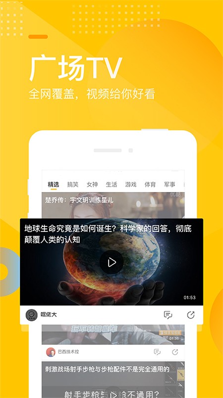 手机搜狐网app下载免费版
