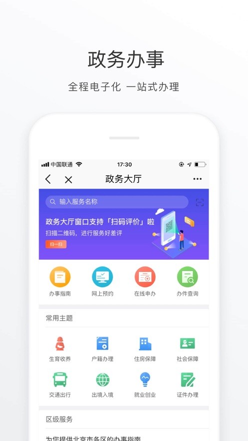 沈阳盛事通app下载手机版免费下载