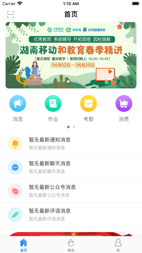 乐学有道app家长版下载