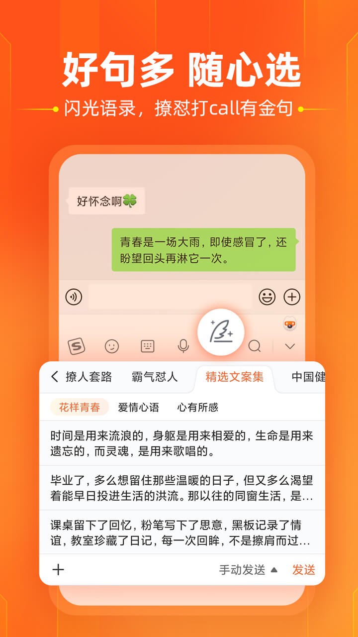搜狗拼音输入法手机版下载2022最新版