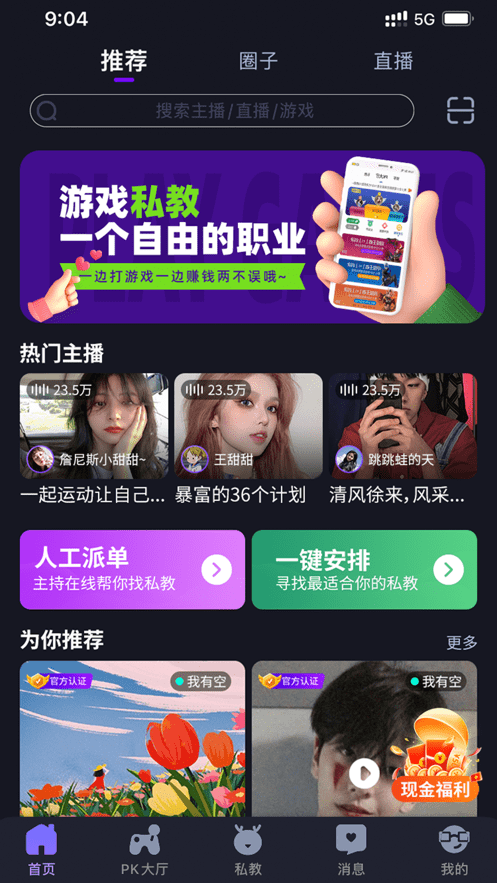 众友电竞app下载