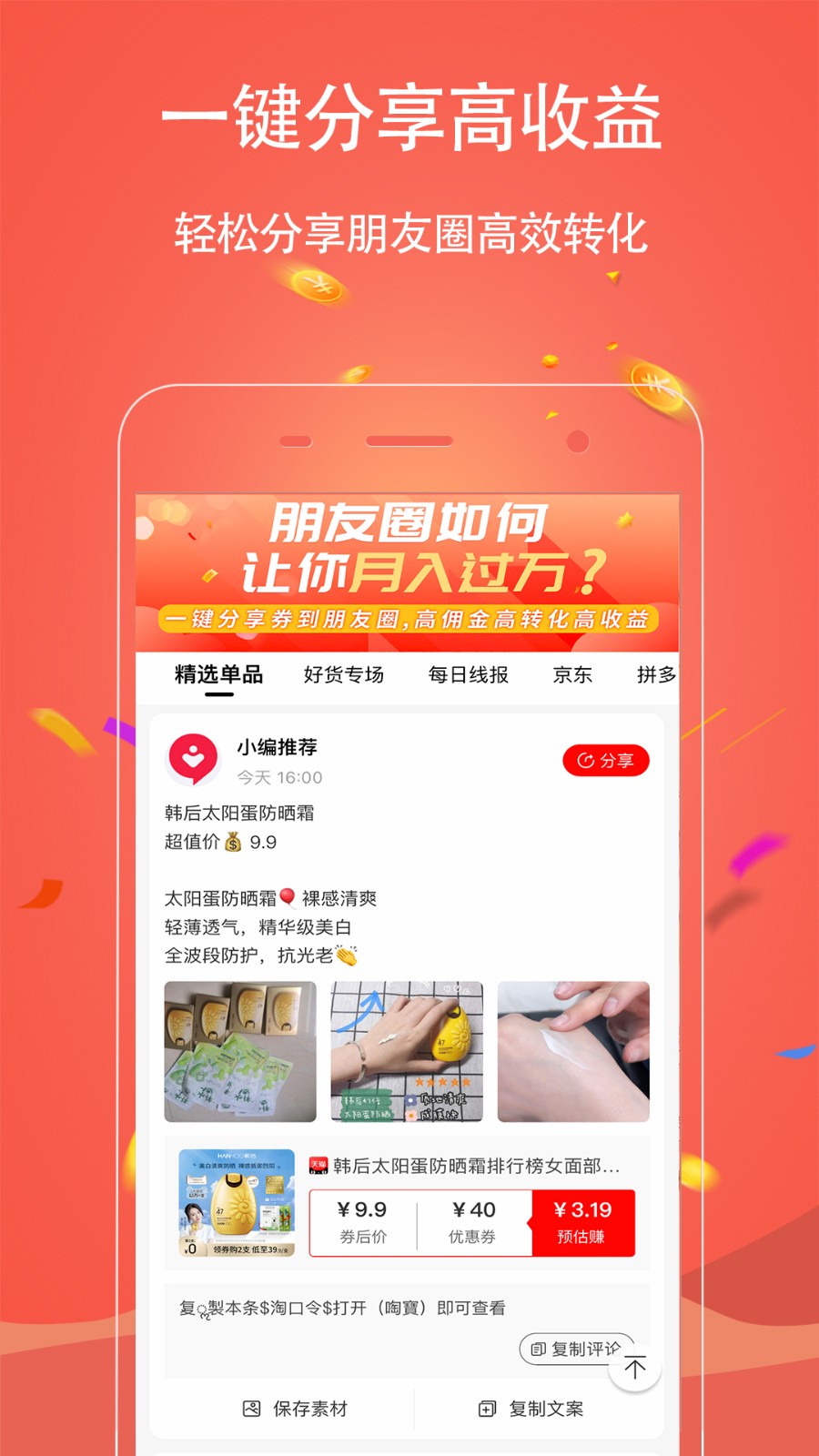 手淘优惠券app下载手机2022最新版