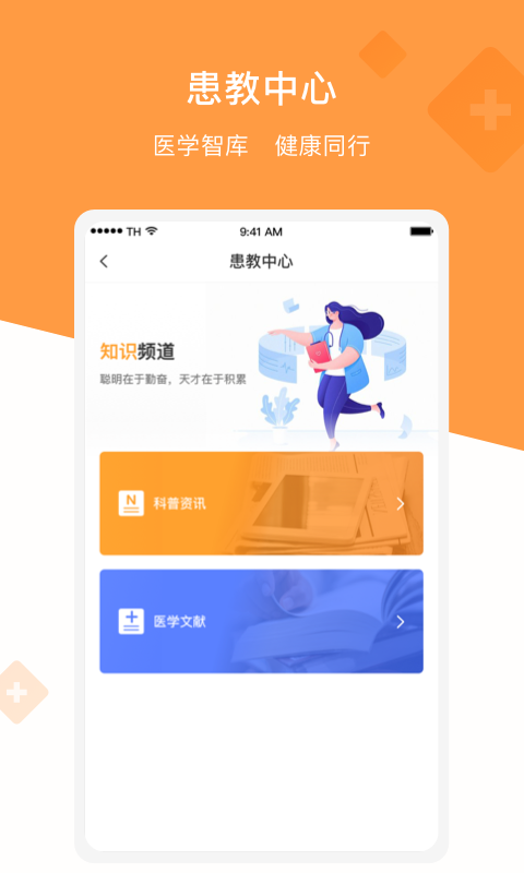 兴鼎健康app下载