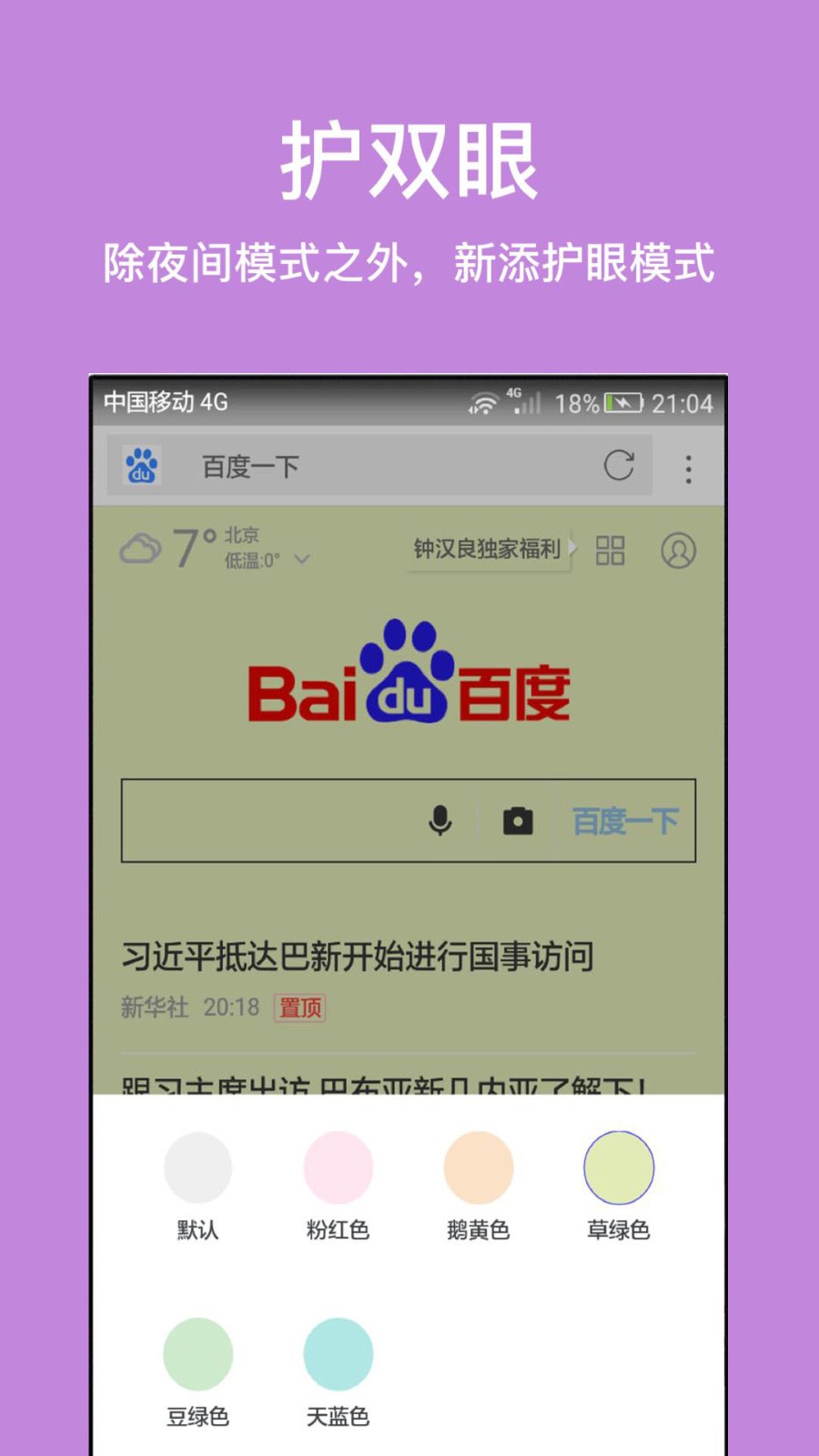 天马浏览器安卓手机下载2022最新版