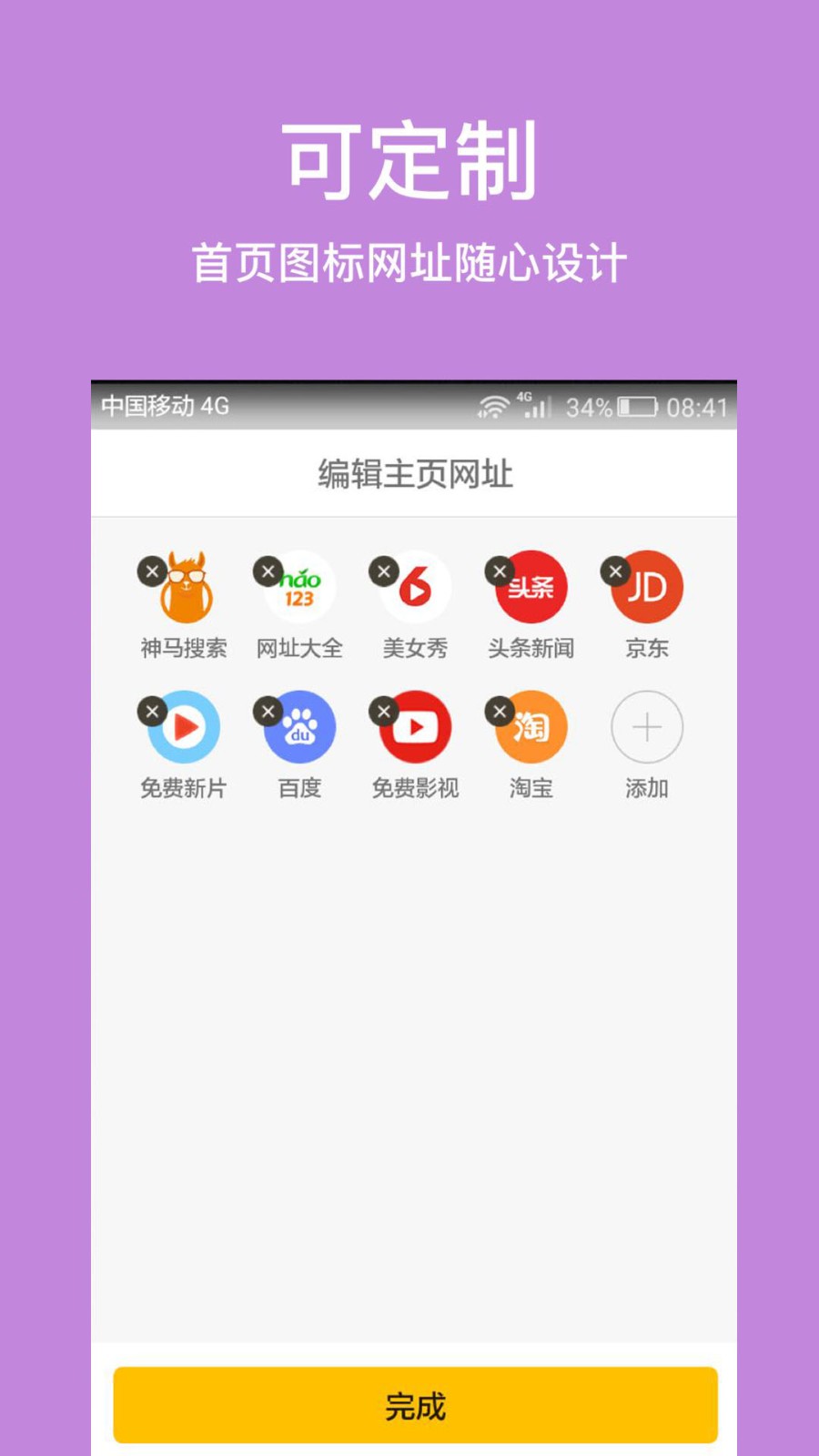 天马浏览器安卓手机下载
