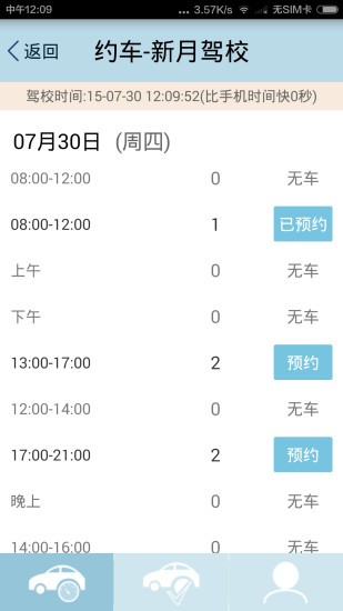 学车不学员版app下载最新版