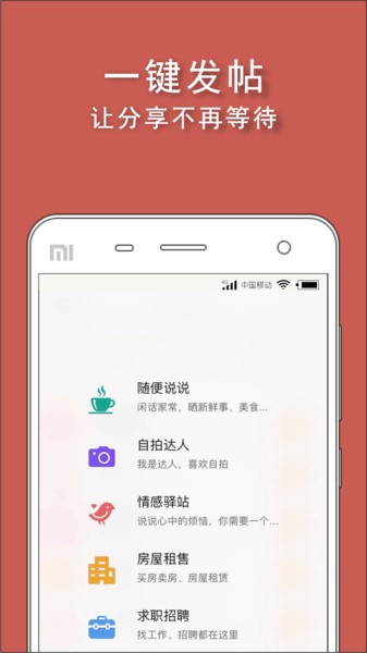 惠州论坛app下载手机最新版
