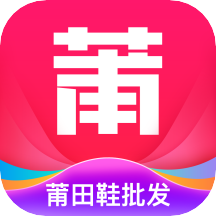 莆田鞋批发app最新版