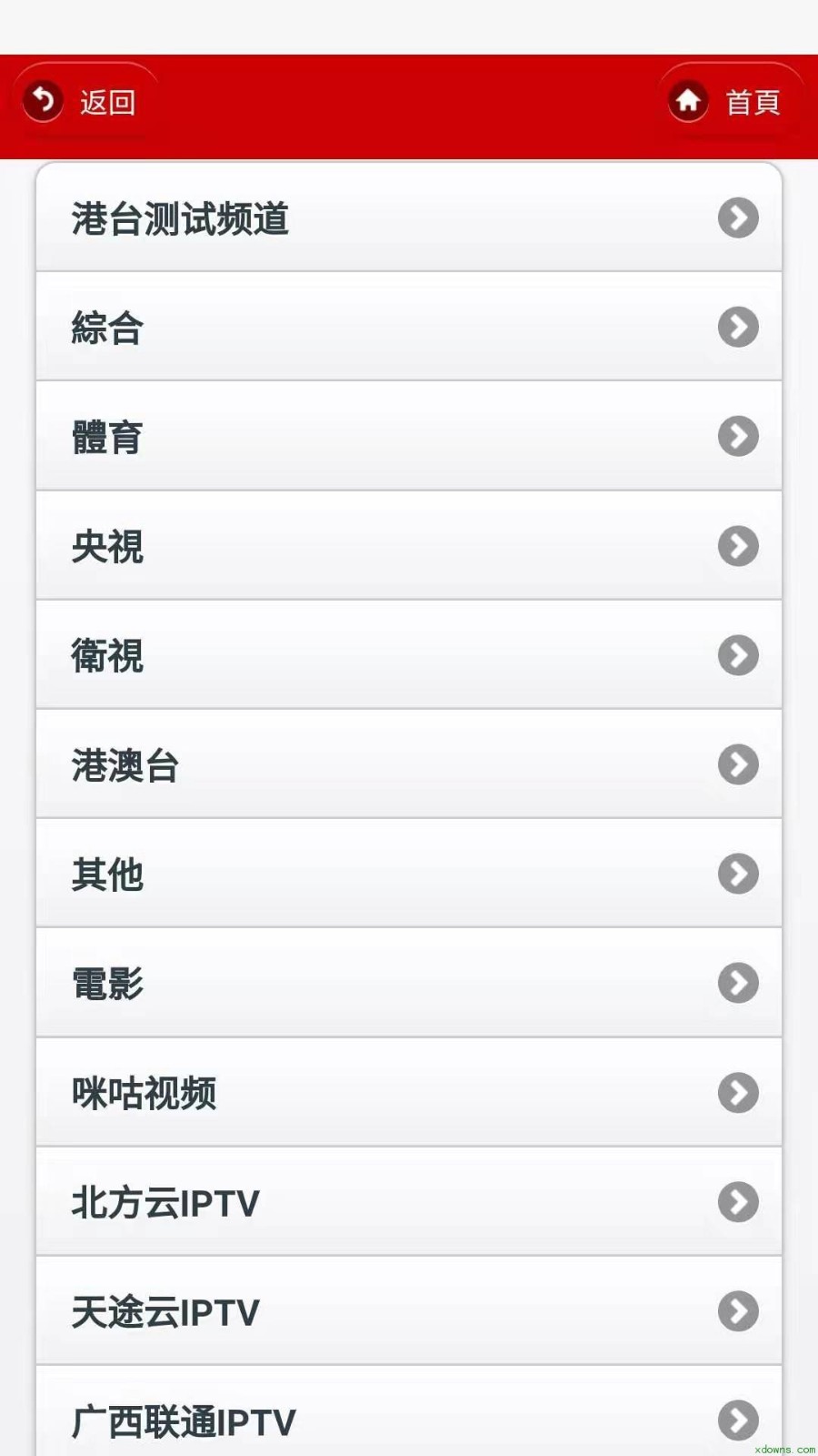 iptv电视直播app下载安卓tv版