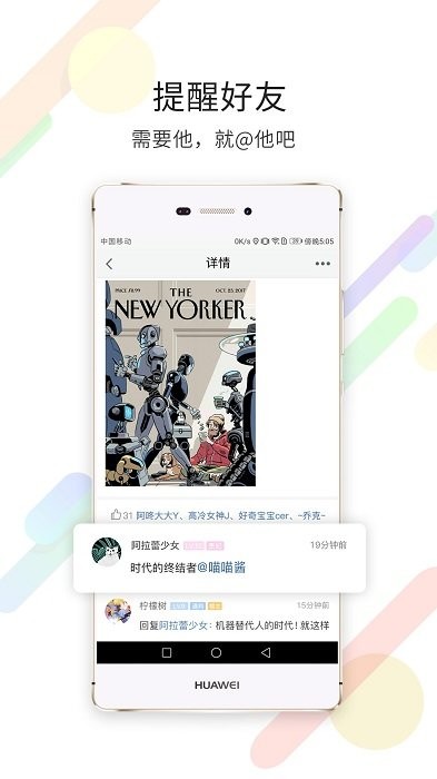 绵阳论坛app下载安装手机最新版