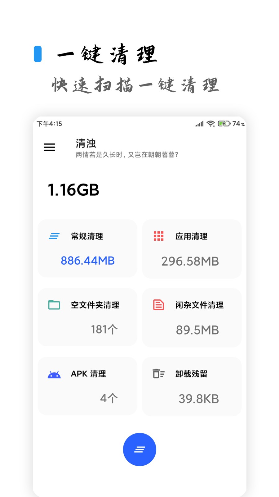 清浊app下载高级版