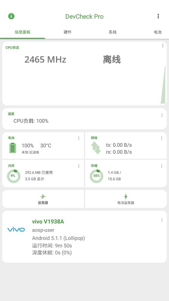 devcheck正版下载