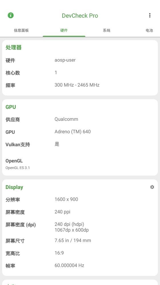 devcheck正版下载中文最新版