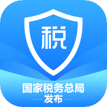 重庆电子税务局app手机版