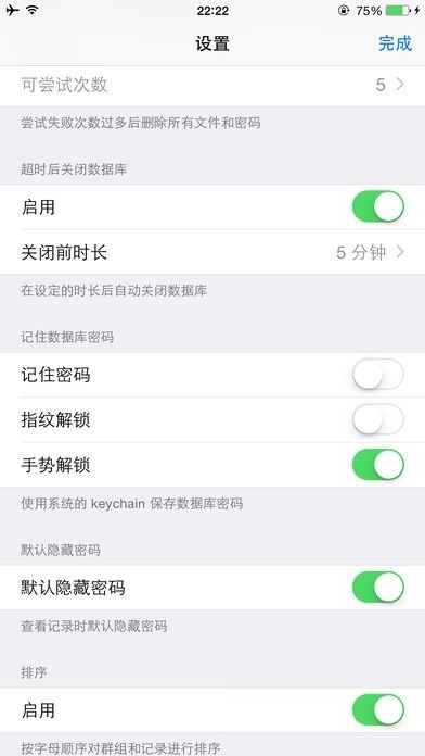keepass安卓版下载最新版本
