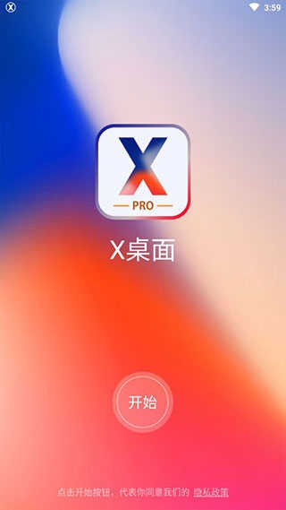 x桌面免费下载