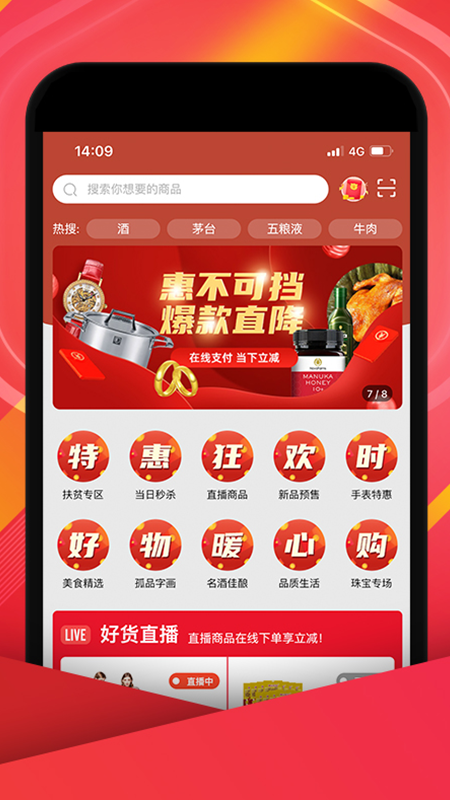 中视购物app下载手机最新版