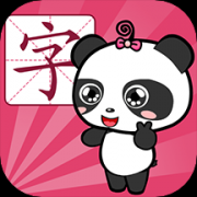 熊猫识字全课程免费版下载_熊猫识字全课程免费版下载安卓版v2.1.1