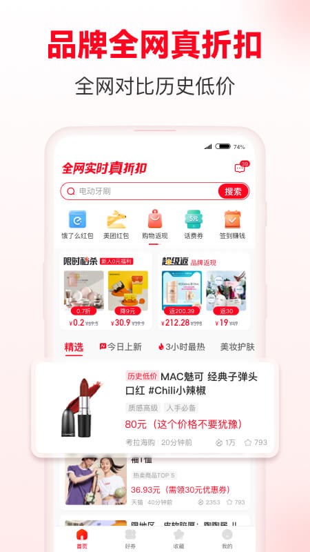 省钱快报app下载旧版本