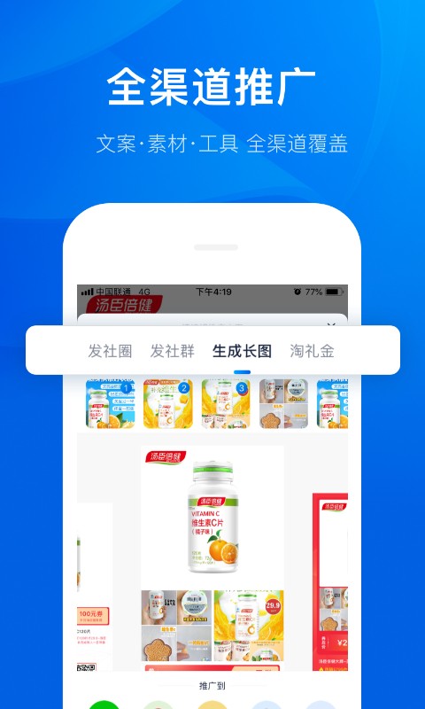 大淘客app正版下载手机最新版