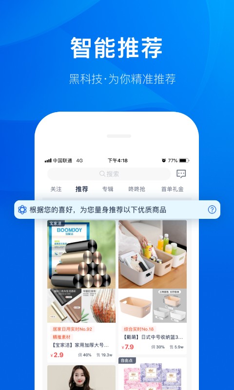 大淘客app正版下载