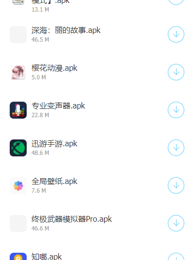橘子软件库app下载安卓手机版