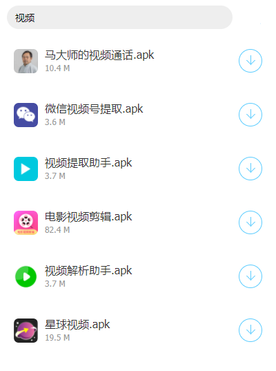 橘子软件库app下载
