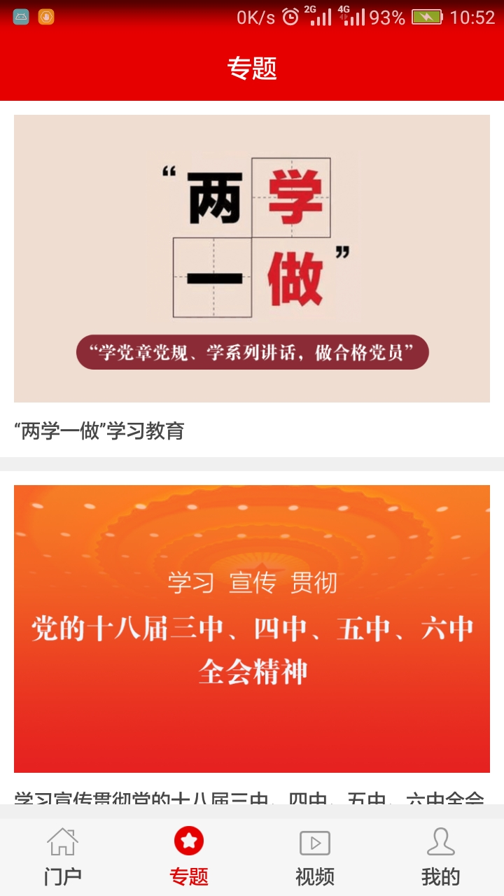 灯塔在线app下载手机最新版