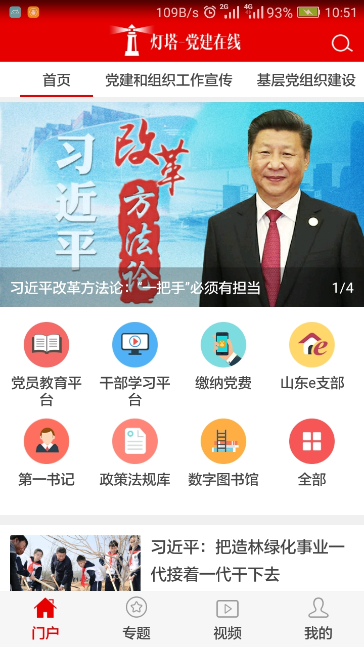 灯塔在线app下载
