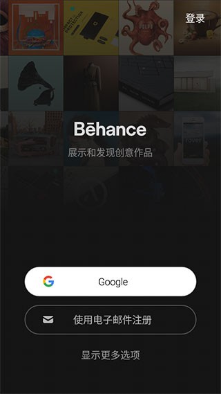 behance安卓版下载