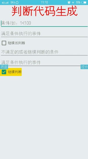 代码生成器app下载安卓手机版