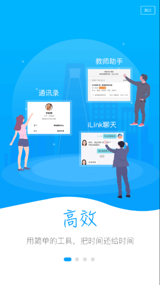 新东方云办公app下载