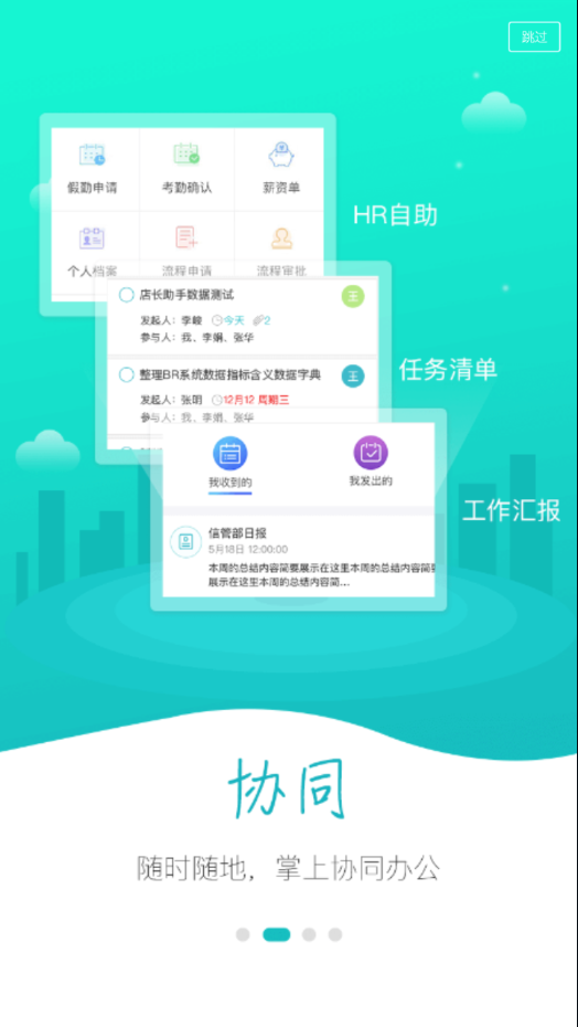 新东方云办公app下载安卓最新版本