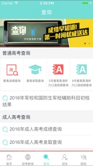云南招考app正式版下载