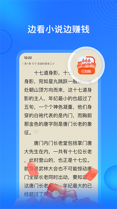 搜狗小说免费版下载手机版