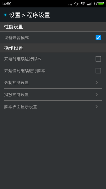 触摸精灵免root版下载