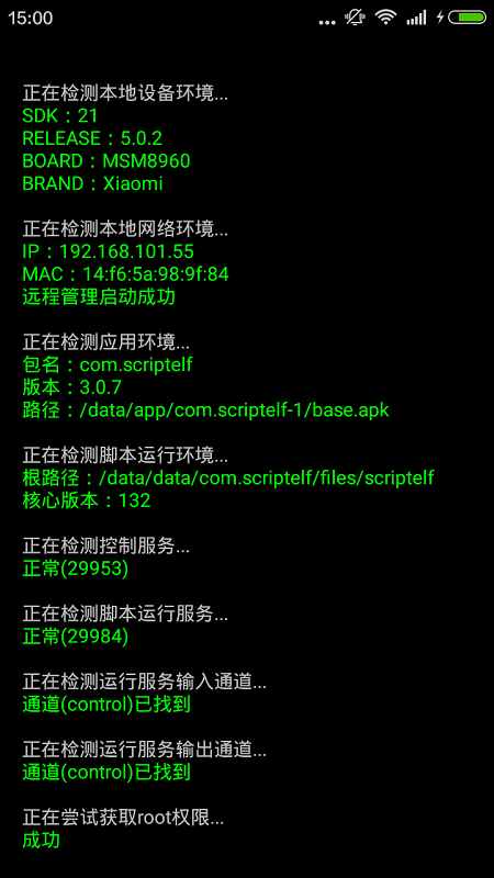 触摸精灵免root版下载安卓版