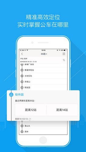 兜兜公交正版下载