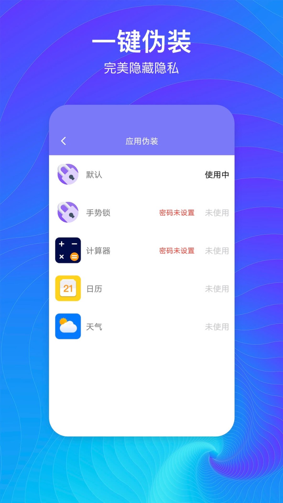 隐藏空间app下载免费最新版