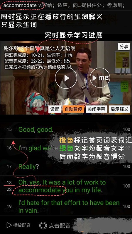 优点英语听力正版下载强化版