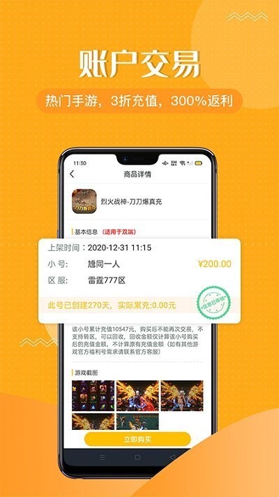 996传奇手游盒子安卓下载