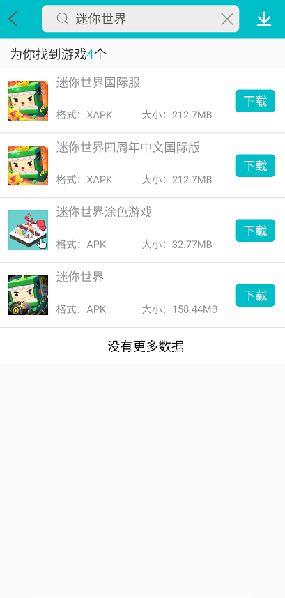 apk安装器手机版下载安卓最新版