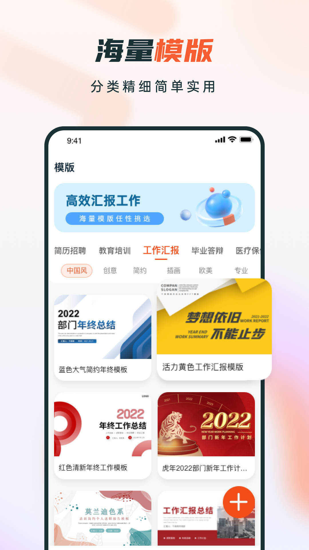 幻灯片制作软件手机版下载免费版