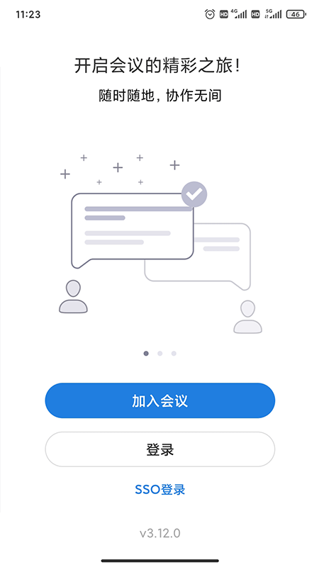 umeet手机版下载