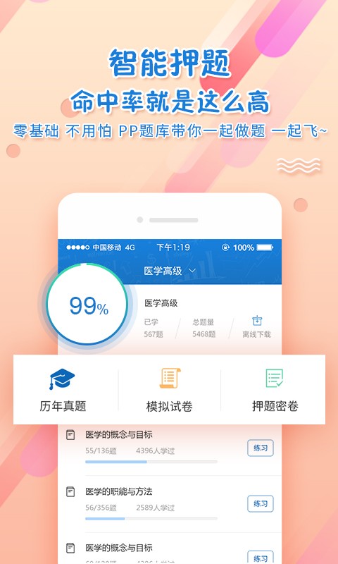 考试资料网app下载免费最新版