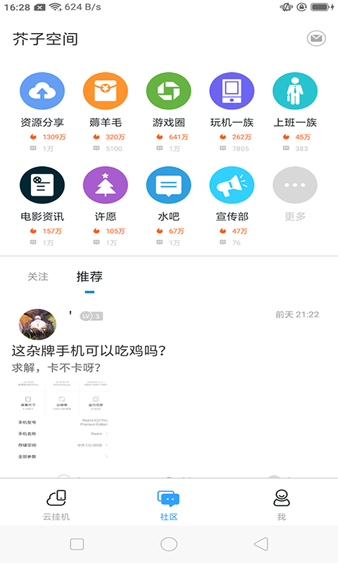 芥子空间游戏盒子下载最新版