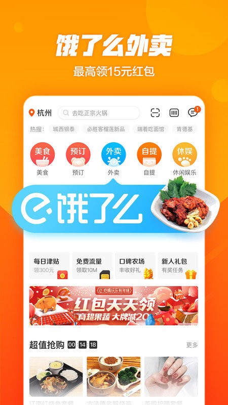 口碑网正版app下载最新免费版